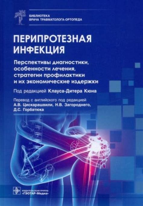 Перспективы лечения и профилактики возникновения гипертрофии миндалинных желез