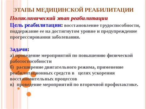 Перспективы применения алгоритма обнаружения целей в медицинских и реабилитационных целях