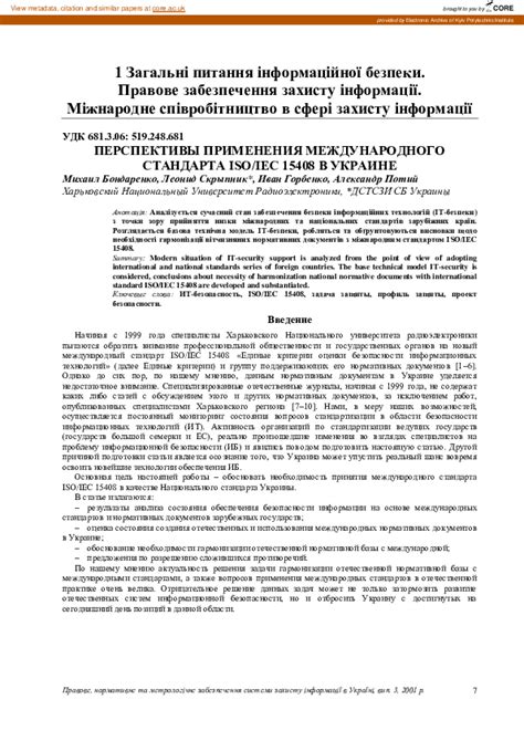 Перспективы применения международного соглашения без судебного вмешательства