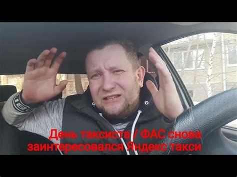 Перспективы работы в такси