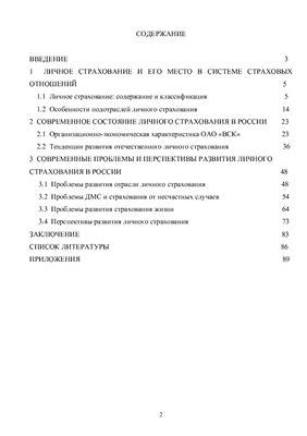 Перспективы развития акционерного общества без учредителя