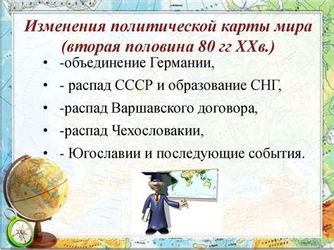 Перспективы развития и влияние на политическую сцену