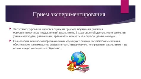 Перспективы развития опытной деятельности на гибридном образовательном направлении