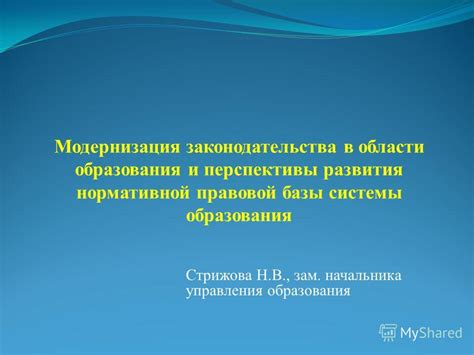 Перспективы развития системы правовой защиты правообладателей