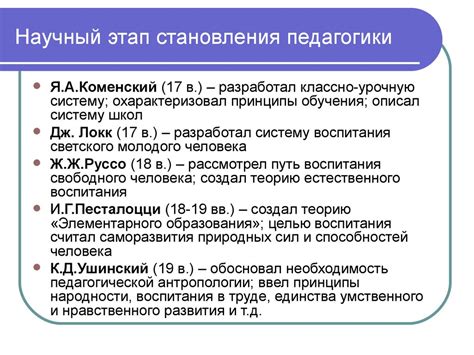 Перспективы развития социальной педагогики в России