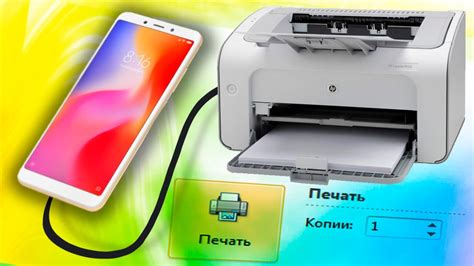 Печать с iPhone через принтер HP
