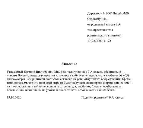 Письменное заявление в отдел кадров