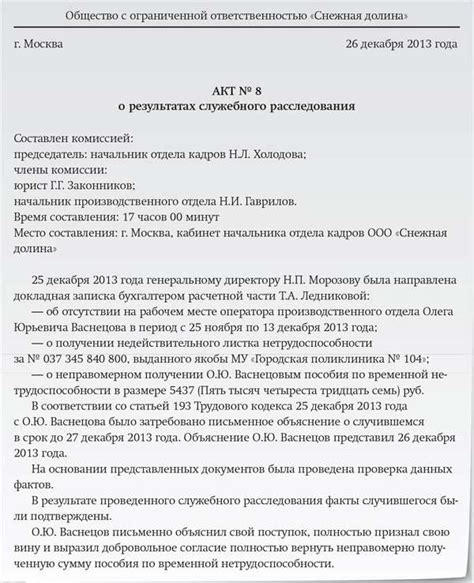 Письменные уведомления