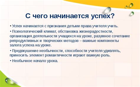 Питание и отдых - важные компоненты успеха