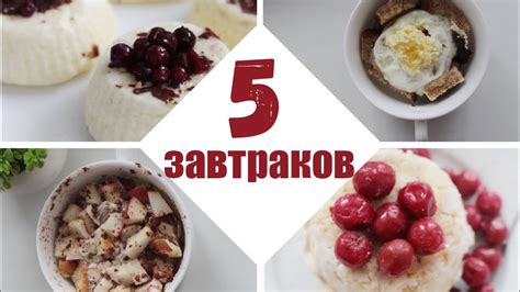 Питательные и быстрые блюда: завтраки на пару в микроволновке