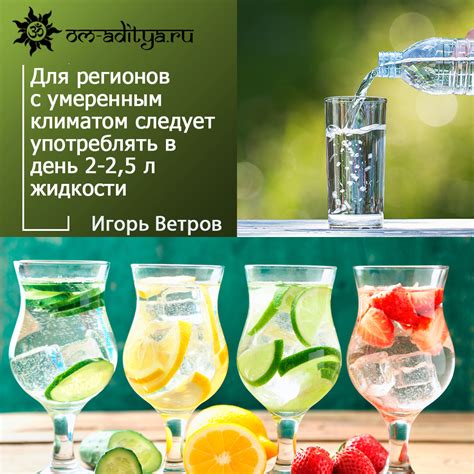 Пить много жидкости