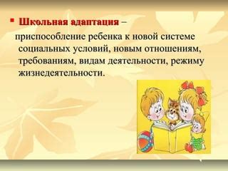 Плавная адаптация к режиму обучения для укрепления контроля над своими действиями