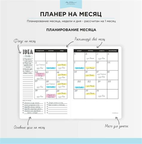 Планирование дня с умом