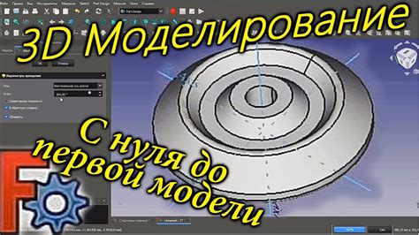 Планирование проекта в 3D Max