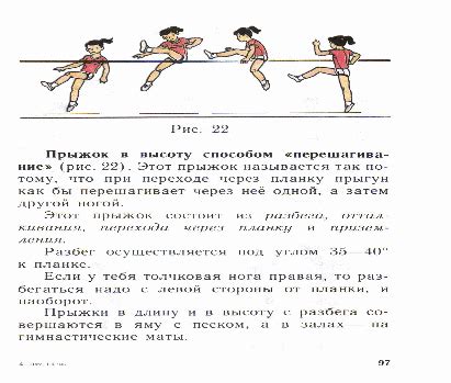 Планирование урока физкультуры