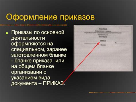 Планируйте заранее оформление документов