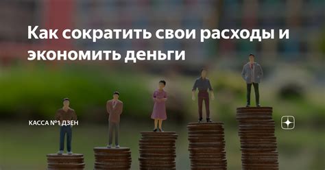 Планируйте свои расходы