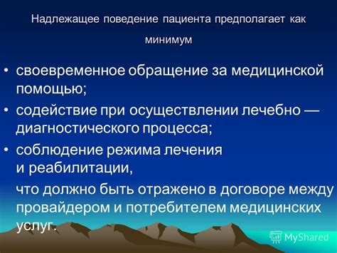 Плановое посещение врача и своевременное обращение за помощью