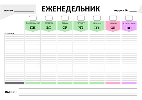 Планы на общее время