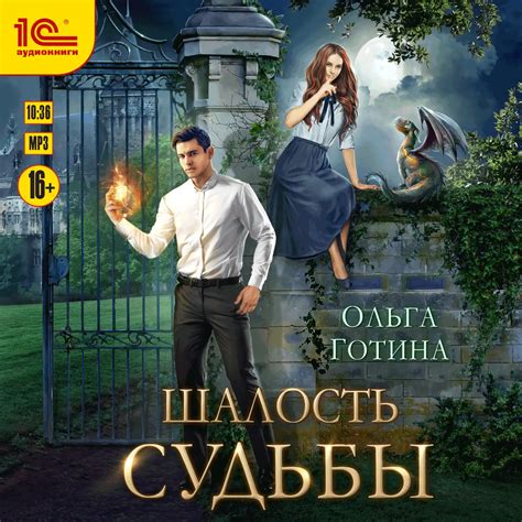 Планы на шалость