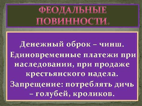 Платежи и обязательства при наследовании