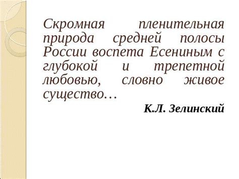 Пленительная лирика прошлого