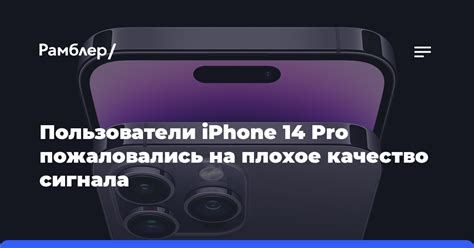 Плохое качество сигнала оператора