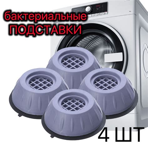 Плохо выравненные ножки стиральной машины: