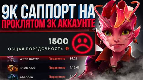 Плюсы игры на Семи Саппорте