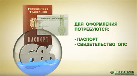 Плюсы и минусы перевода с ЦРБ на Сбербанк