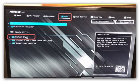 Плюсы обновления BIOS Asrock