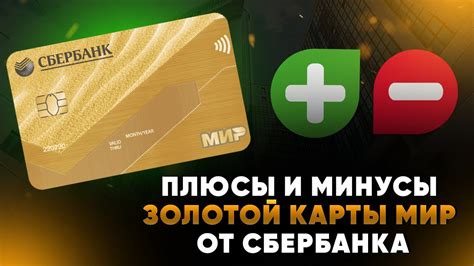 Плюсы обслуживания карты МИР на работе