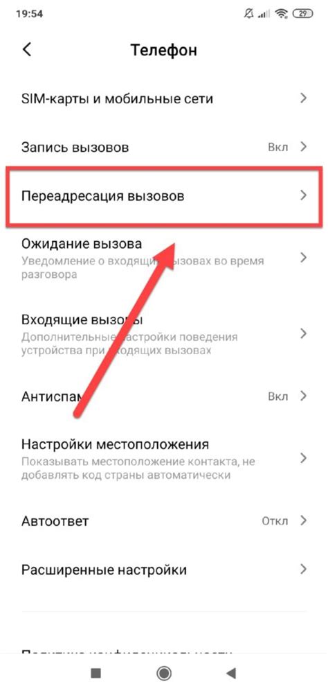 Плюсы переадресации вызовов