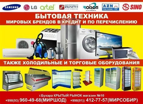 Плюсы покупки бытовой техники