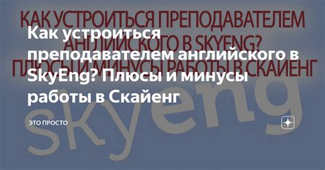 Плюсы становления преподавателем в молодом возрасте