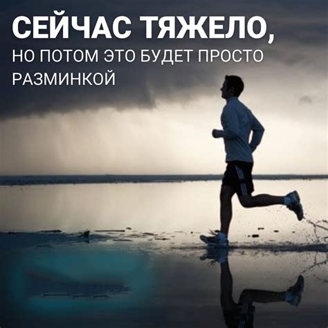 Победа и поражение
