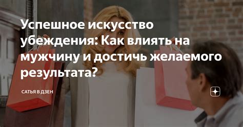 Победа как извлечение желаемого результата