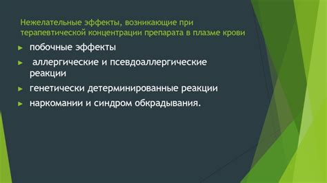 Побочные эффекты, возникающие при использовании просроченного кетонала в ампулах