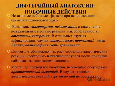 Побочные эффекты при использовании алфлутопа
