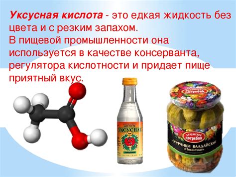 Поведение уксусной кислоты в различных средах