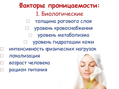 Повышает уровень гидратации кожи