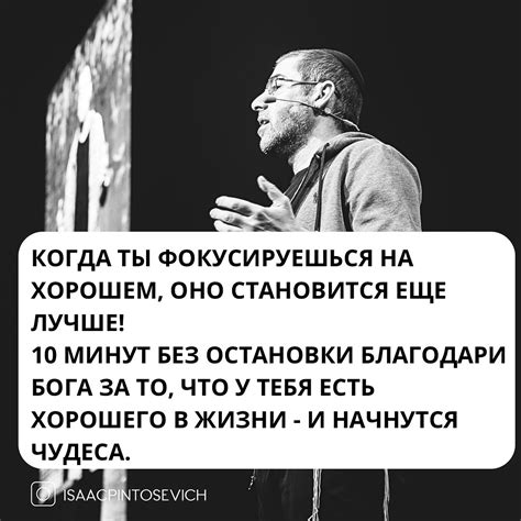 Повышают общее самочувствие