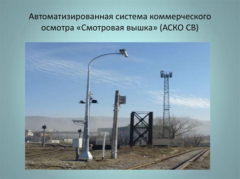 Повышение безопасности на железнодорожном транспорте