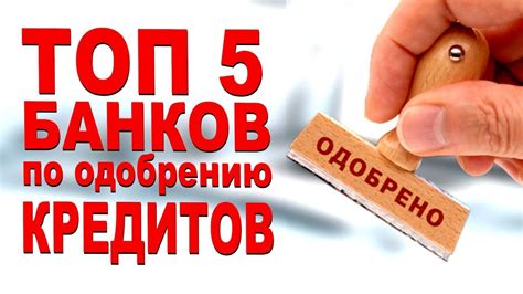 Повышение вероятности одобрения ипотеки