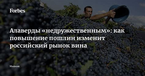 Повышение долговечности вина