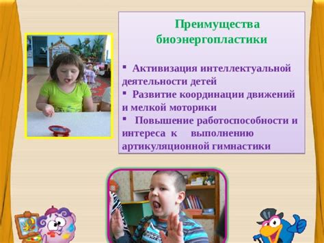 Повышение моторики и координации