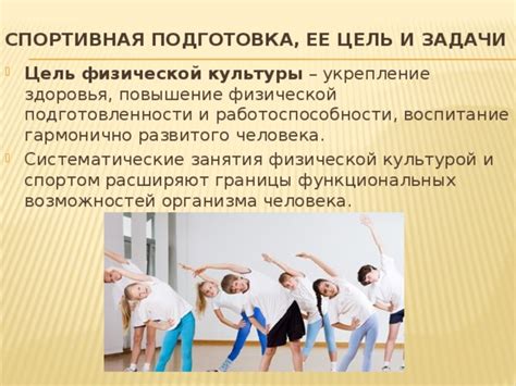 Повышение общего здоровья и физической формы