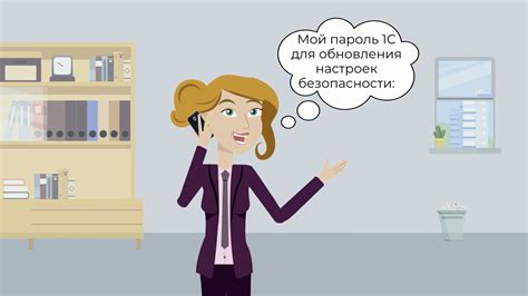 Повышение осведомленности жителей