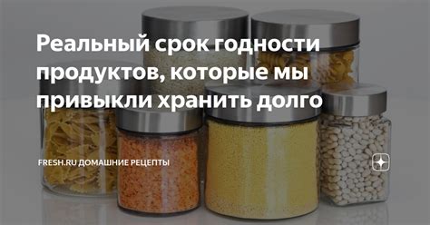 Повышение срока годности пищевых продуктов