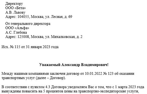 Повышение стоимости устройства